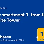 The Smartment 1\' Απο Λευκο Πυργο